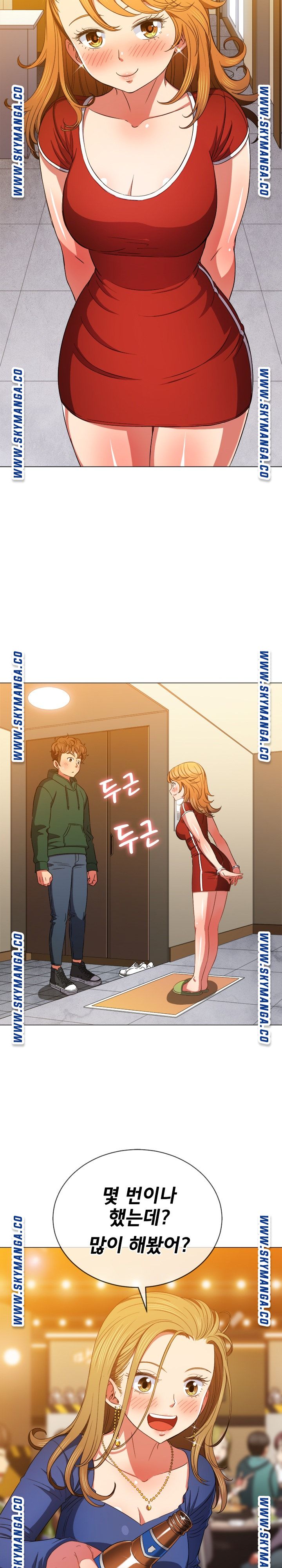My High School Bully Raw - Chapter 64 Page 17