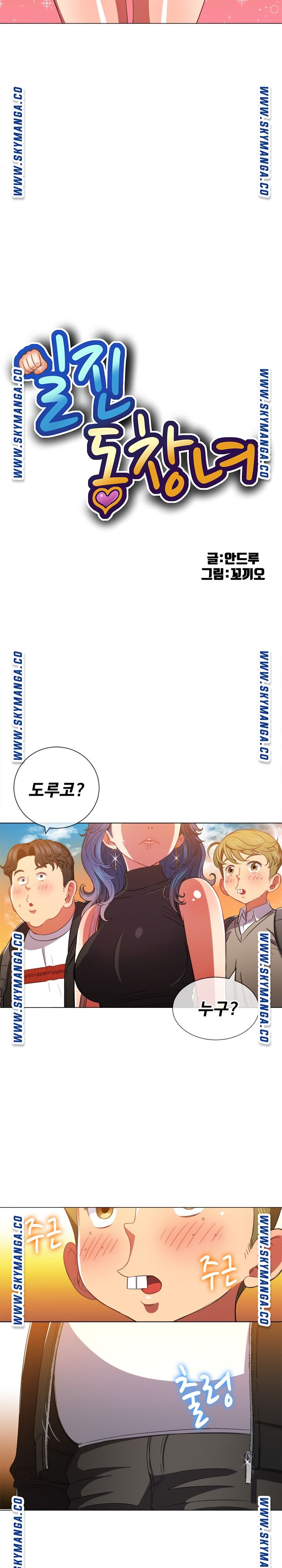 My High School Bully Raw - Chapter 64 Page 3