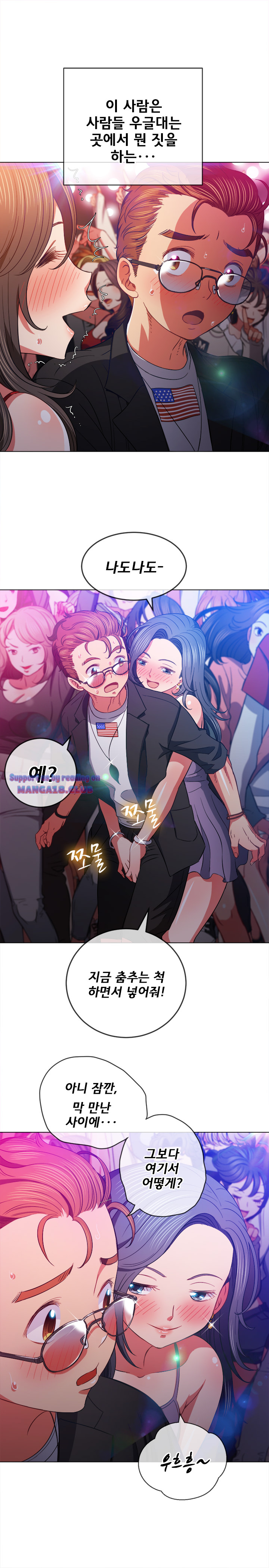 My High School Bully Raw - Chapter 74 Page 13