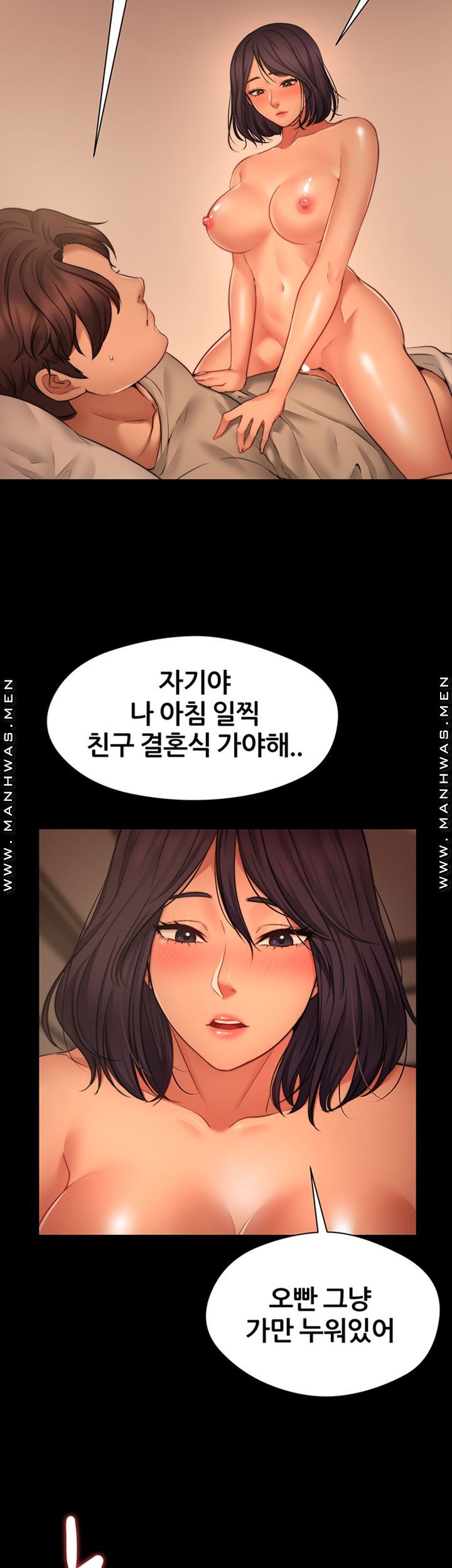 Different Dream Raw - Chapter 1 Page 15
