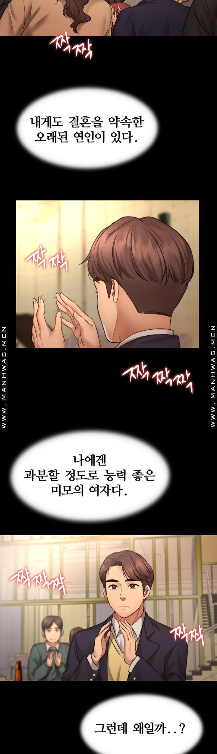 Different Dream Raw - Chapter 1 Page 26