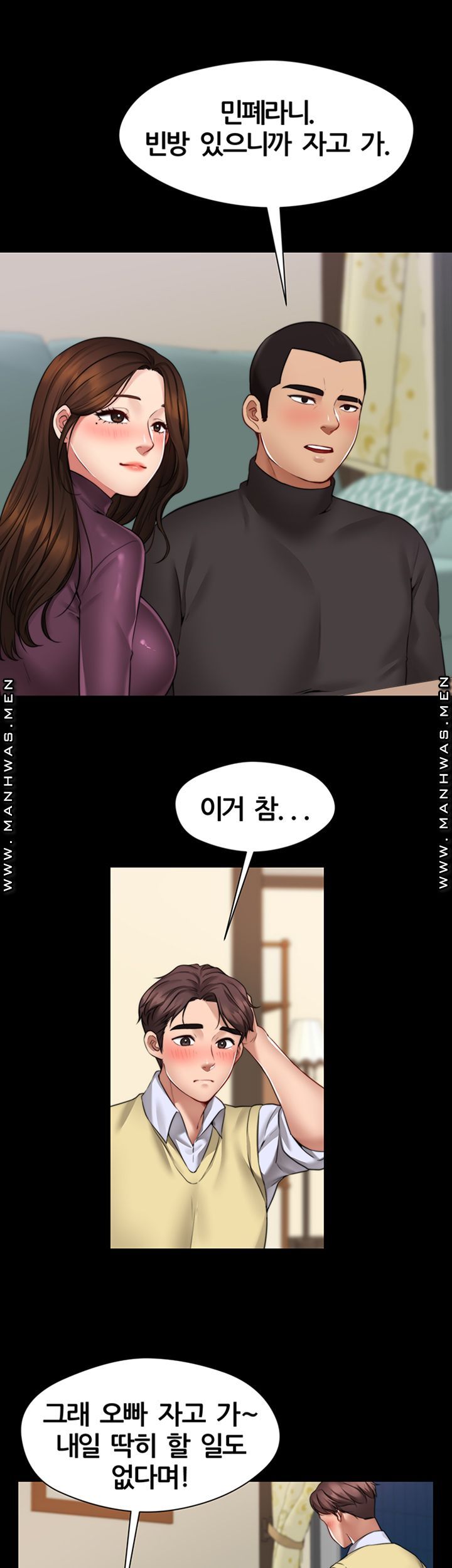 Different Dream Raw - Chapter 1 Page 48
