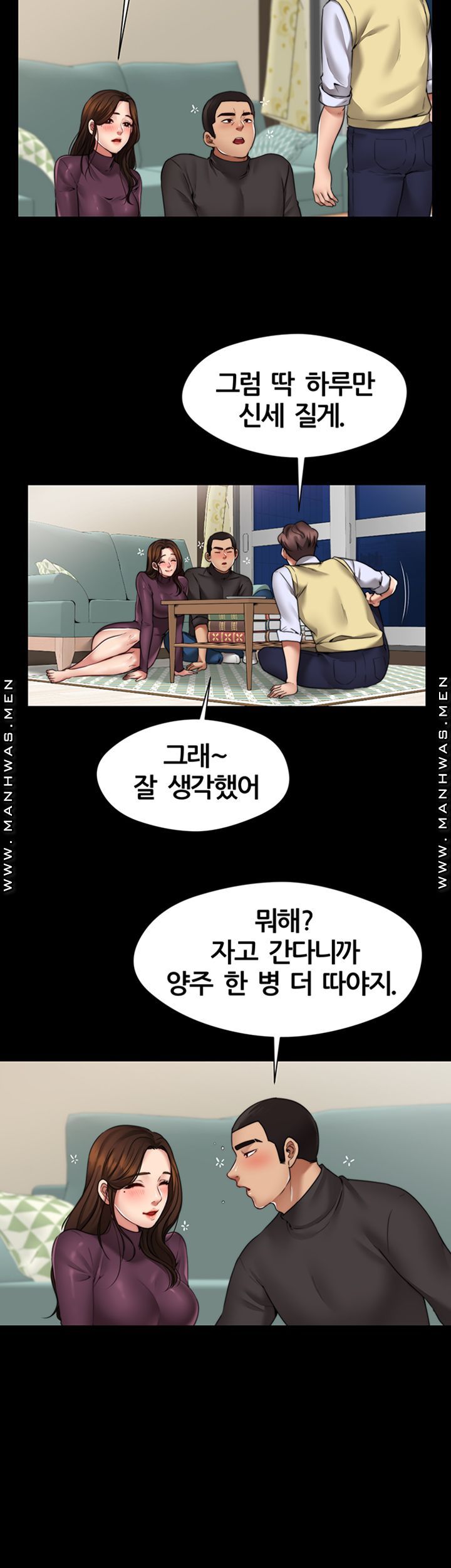 Different Dream Raw - Chapter 1 Page 49