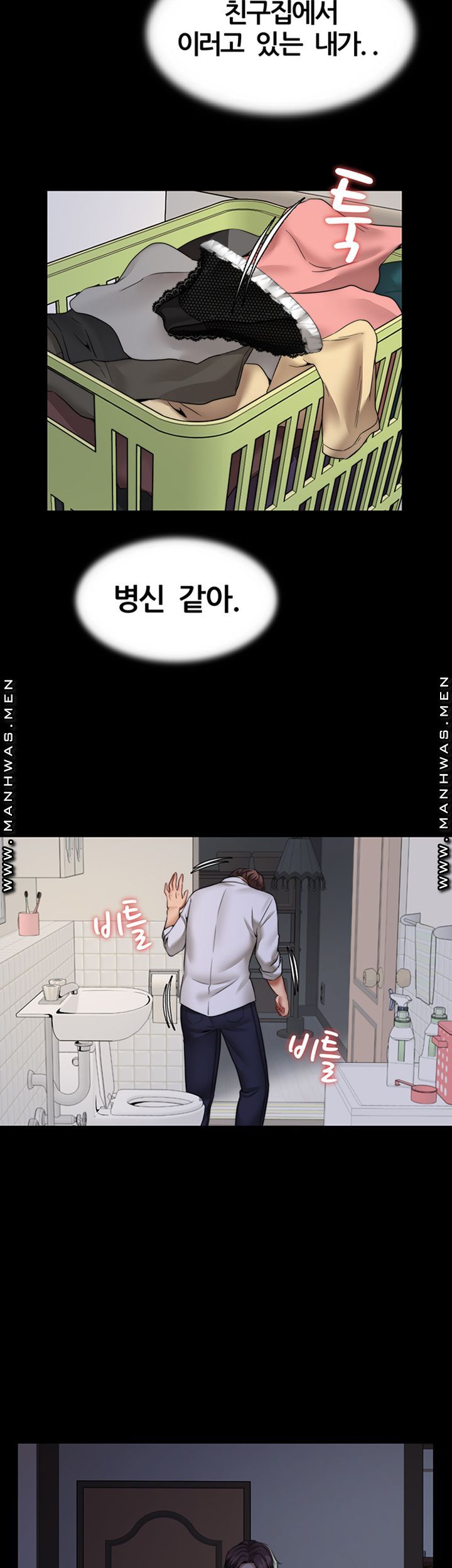Different Dream Raw - Chapter 1 Page 60