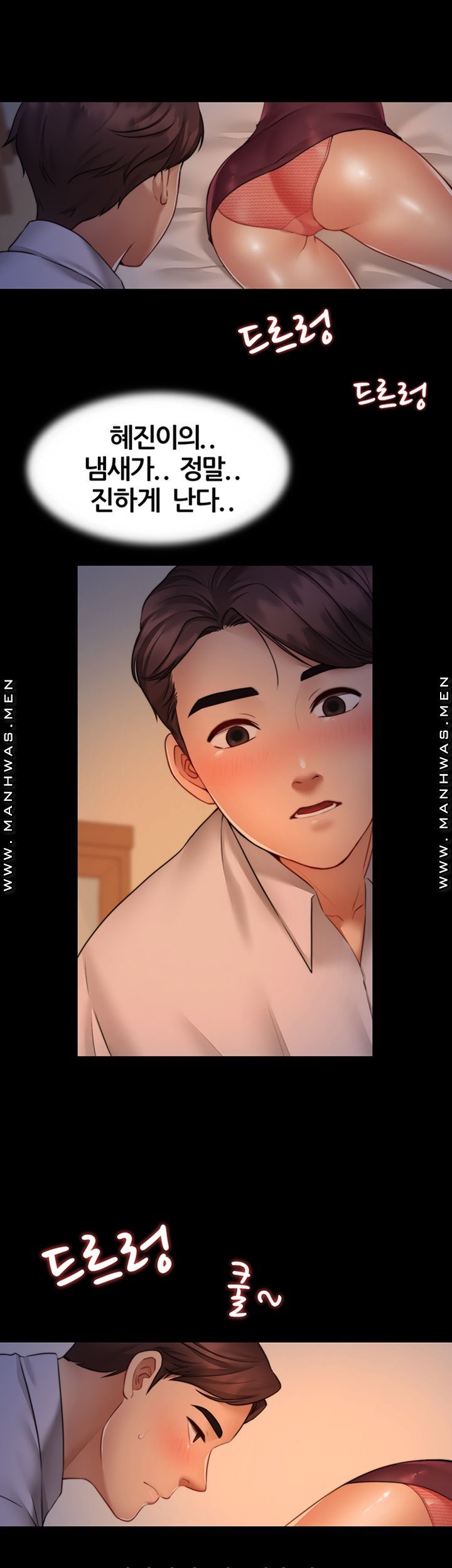 Different Dream Raw - Chapter 1 Page 68