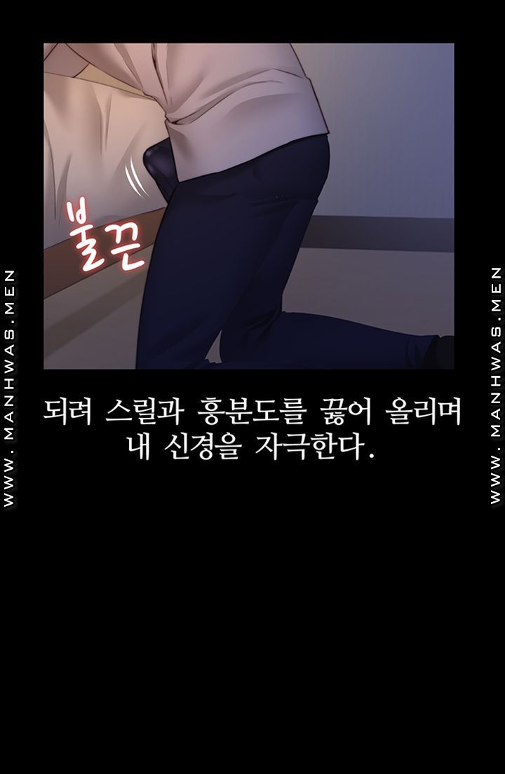 Different Dream Raw - Chapter 1 Page 71