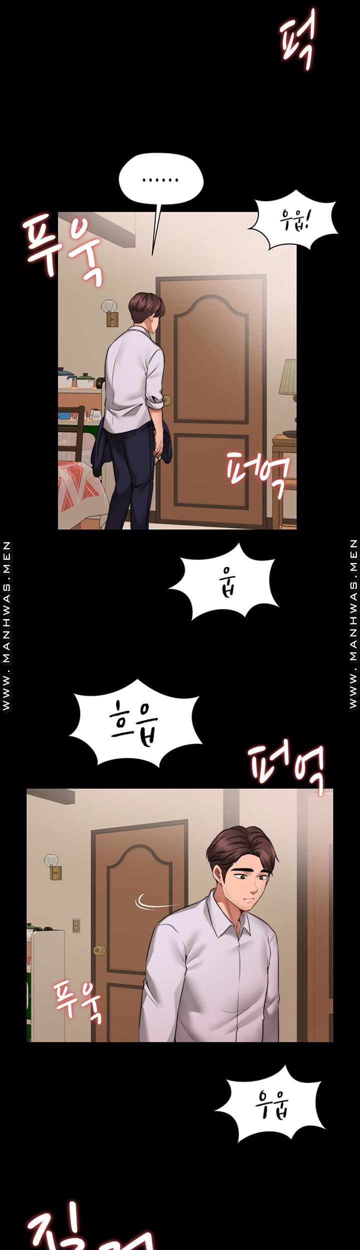 Different Dream Raw - Chapter 2 Page 20