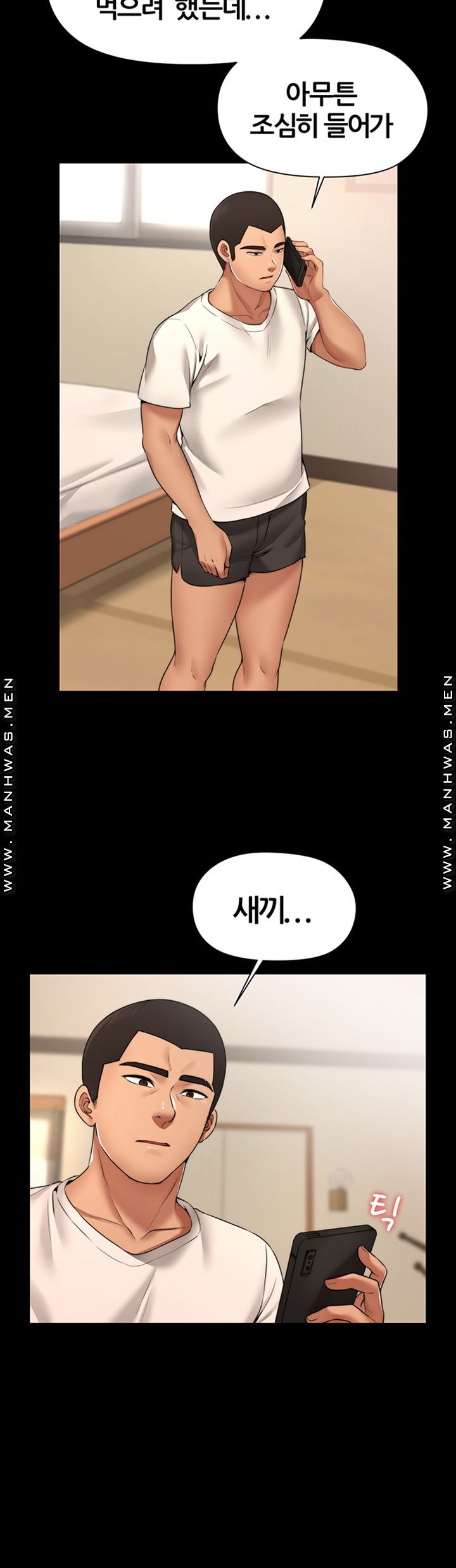Different Dream Raw - Chapter 2 Page 31