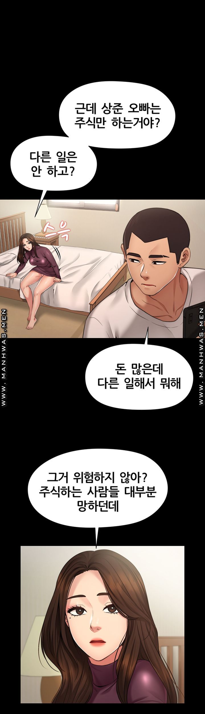 Different Dream Raw - Chapter 2 Page 32