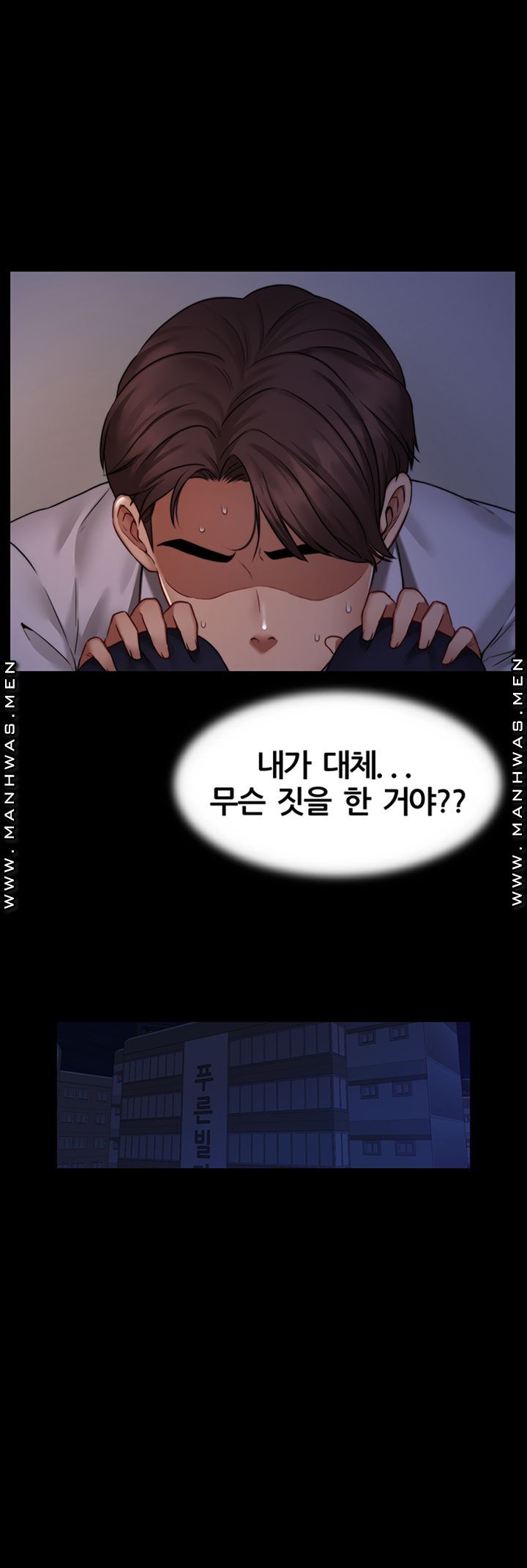 Different Dream Raw - Chapter 2 Page 5