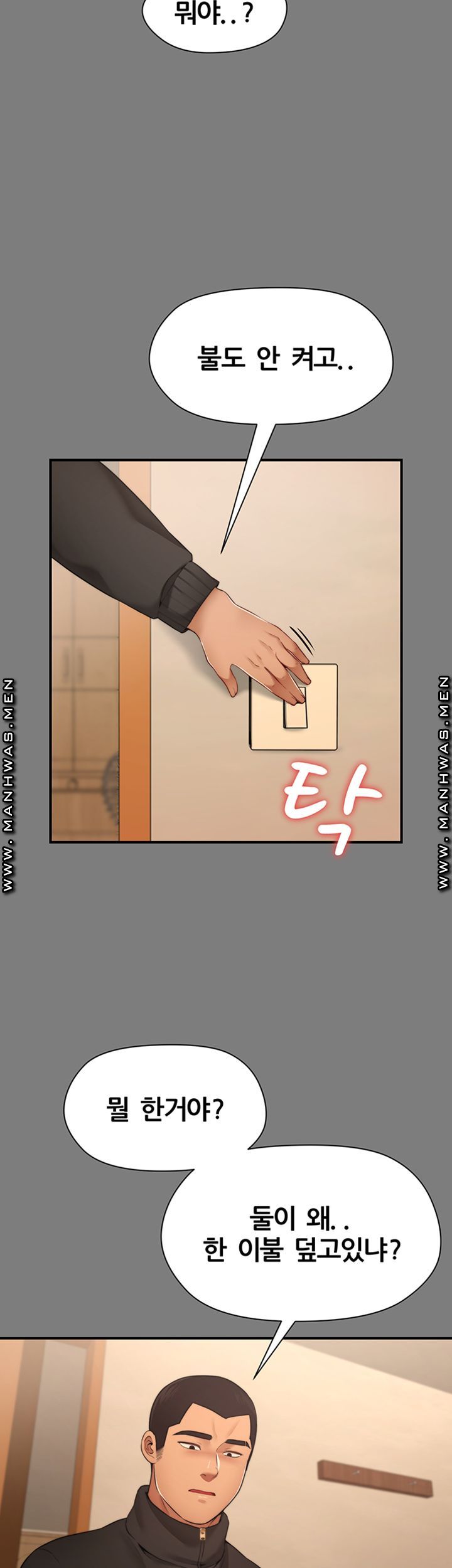 Different Dream Raw - Chapter 3 Page 19