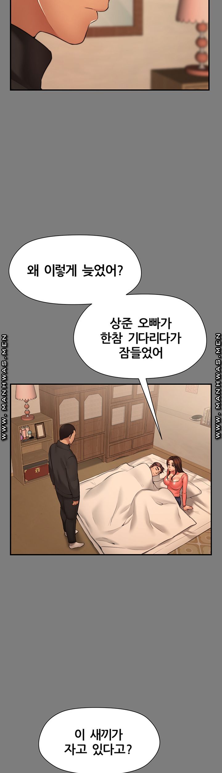 Different Dream Raw - Chapter 3 Page 22