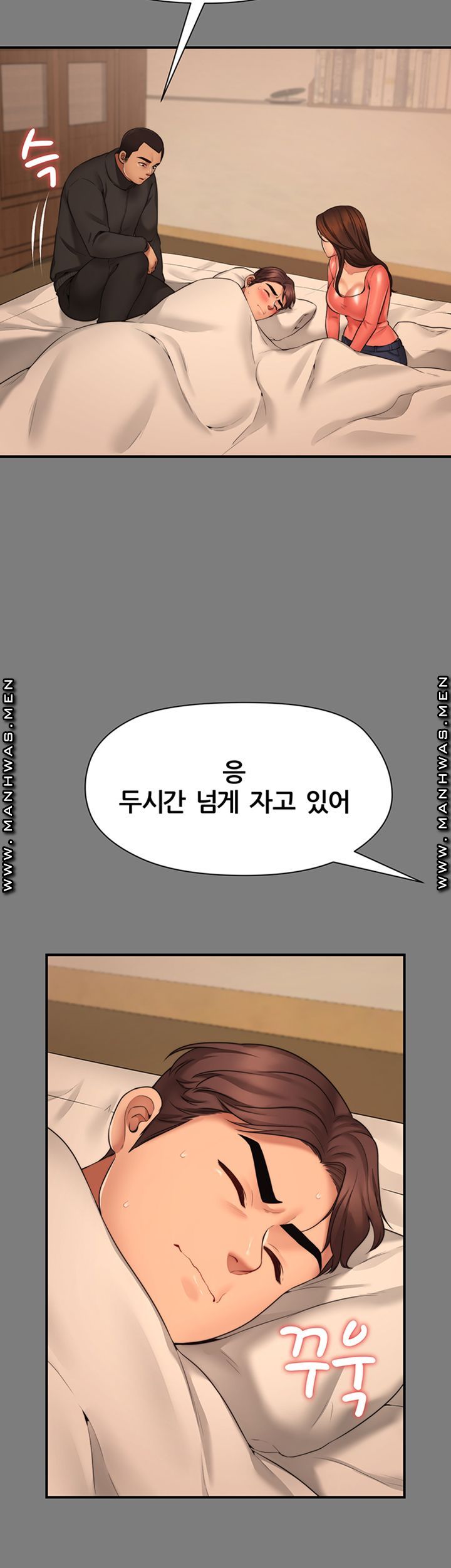 Different Dream Raw - Chapter 3 Page 23