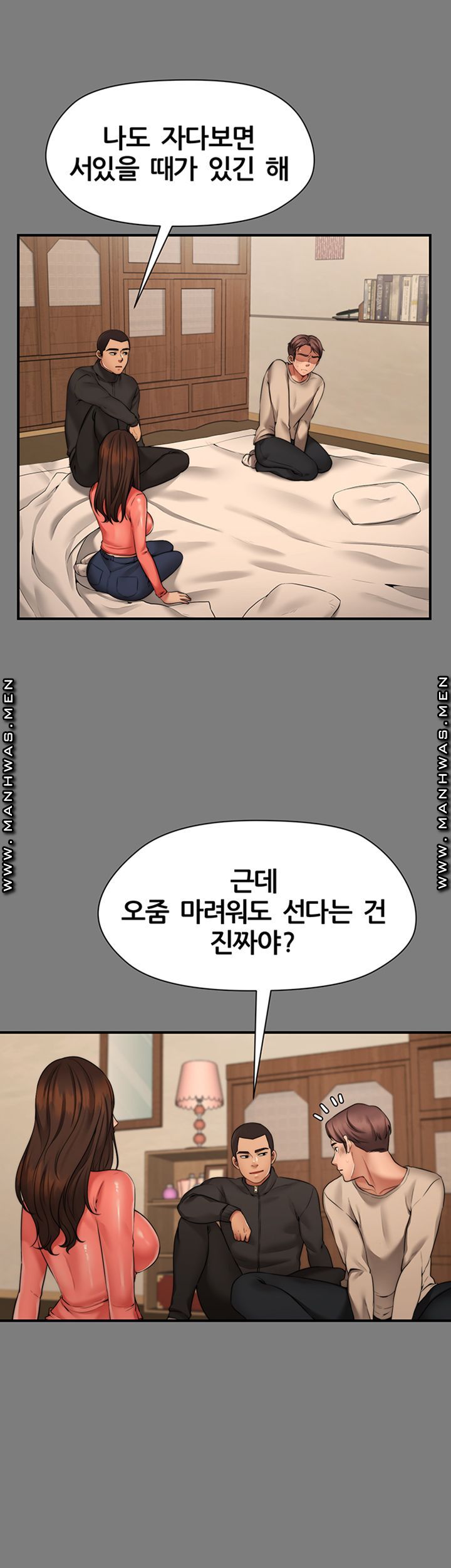 Different Dream Raw - Chapter 3 Page 33