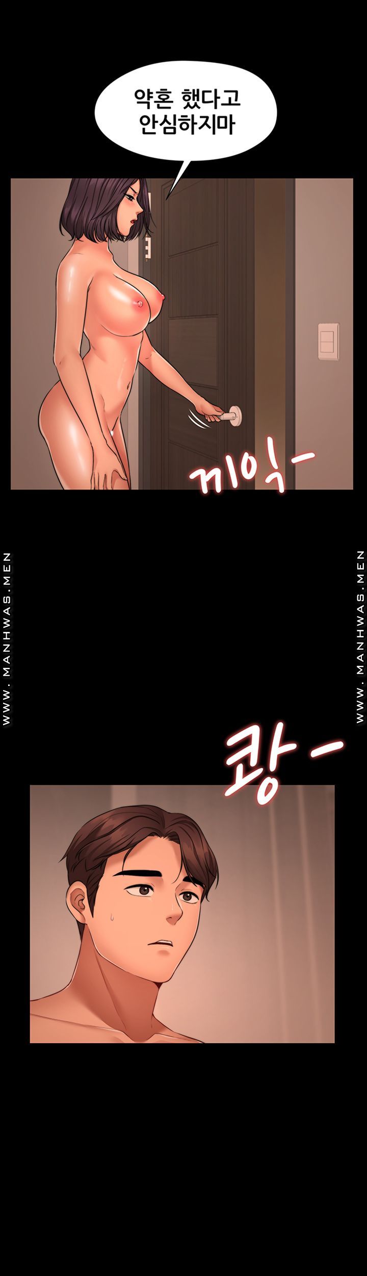 Different Dream Raw - Chapter 3 Page 54