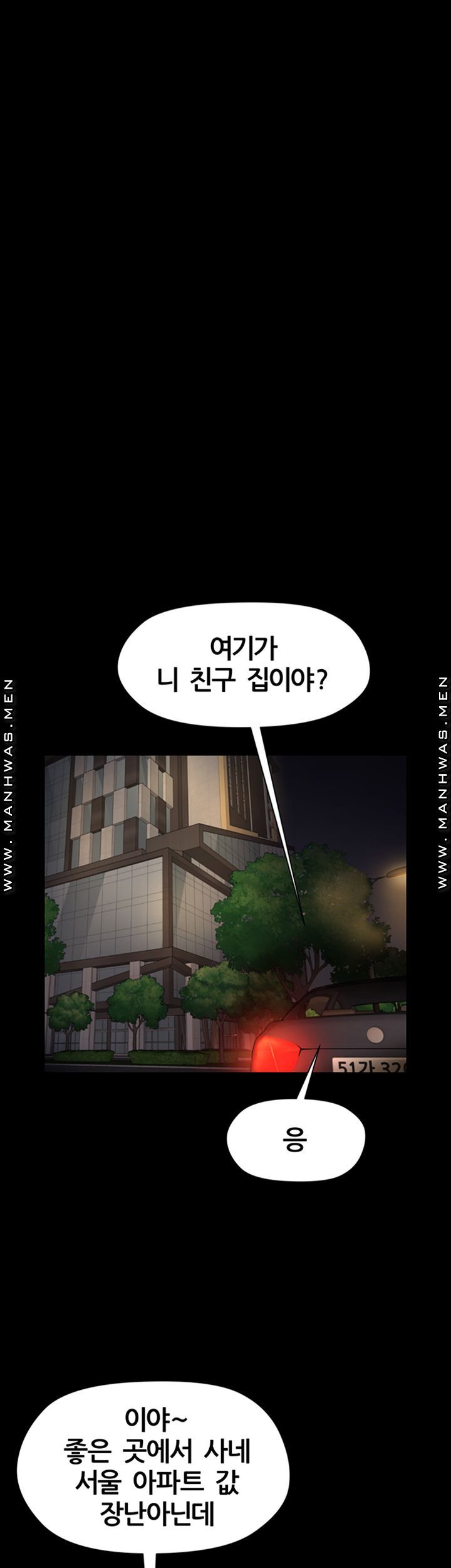 Different Dream Raw - Chapter 3 Page 57
