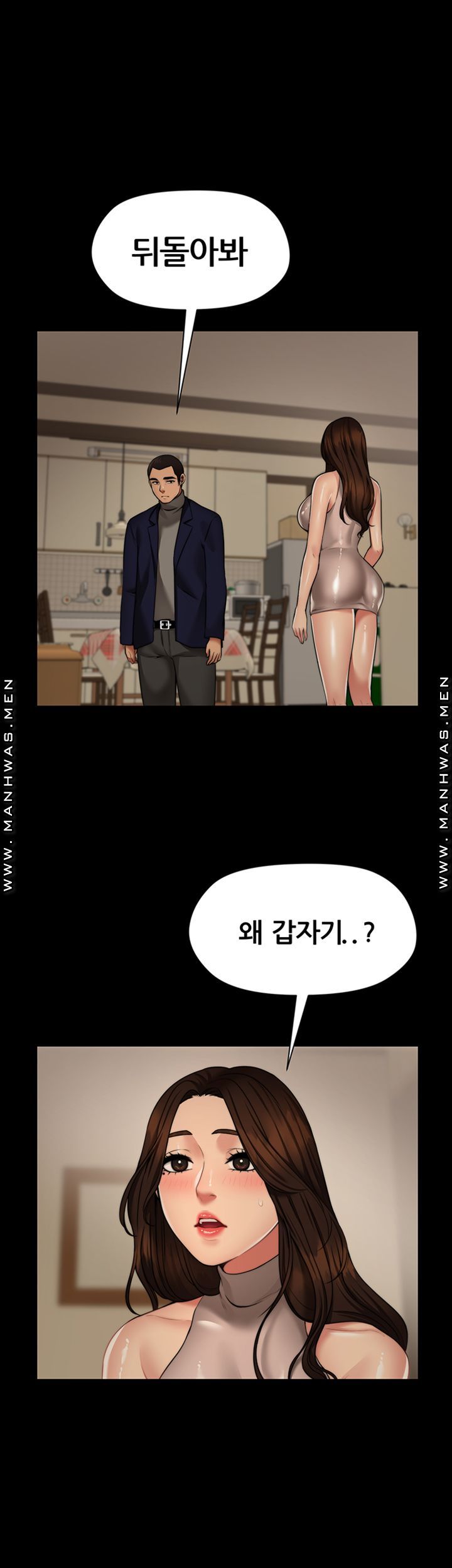 Different Dream Raw - Chapter 4 Page 38