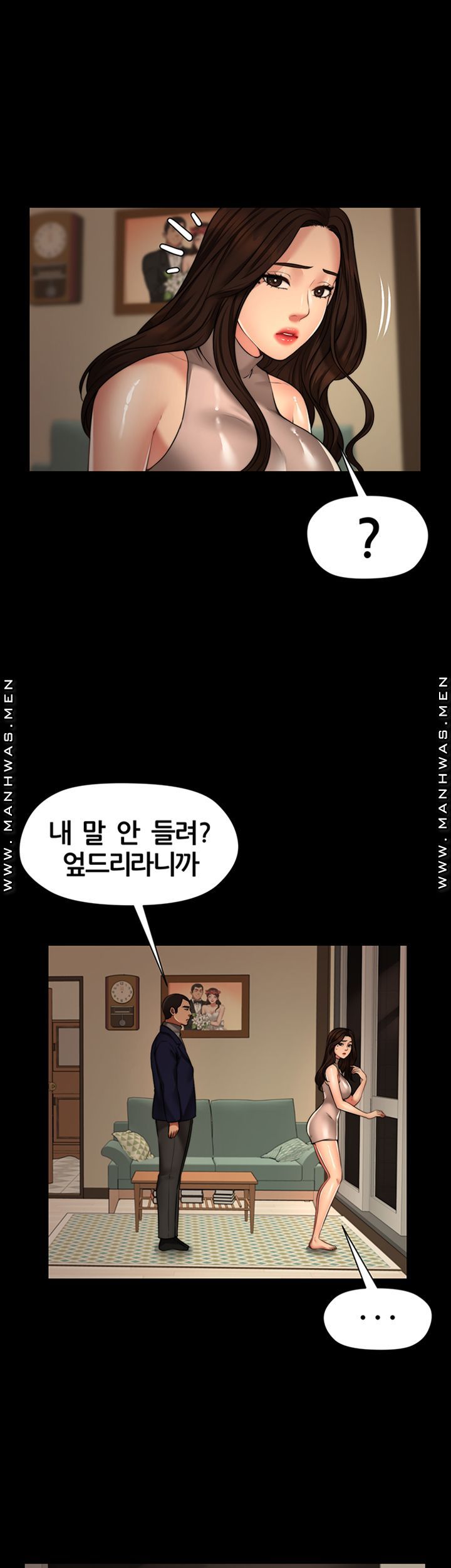 Different Dream Raw - Chapter 4 Page 45