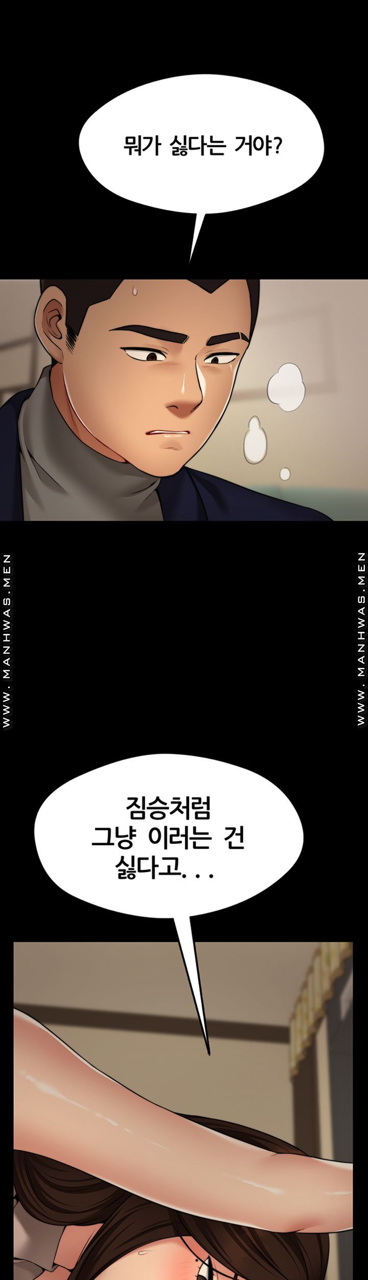 Different Dream Raw - Chapter 4 Page 58