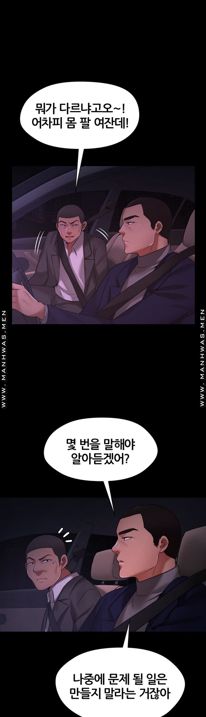 Different Dream Raw - Chapter 6 Page 10