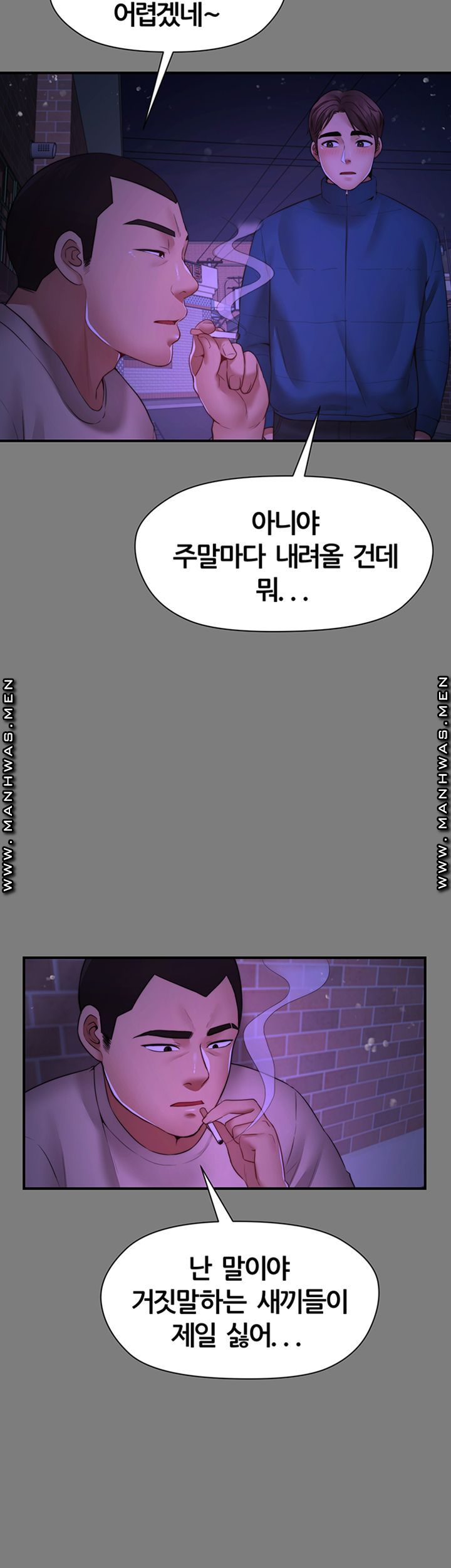Different Dream Raw - Chapter 6 Page 17