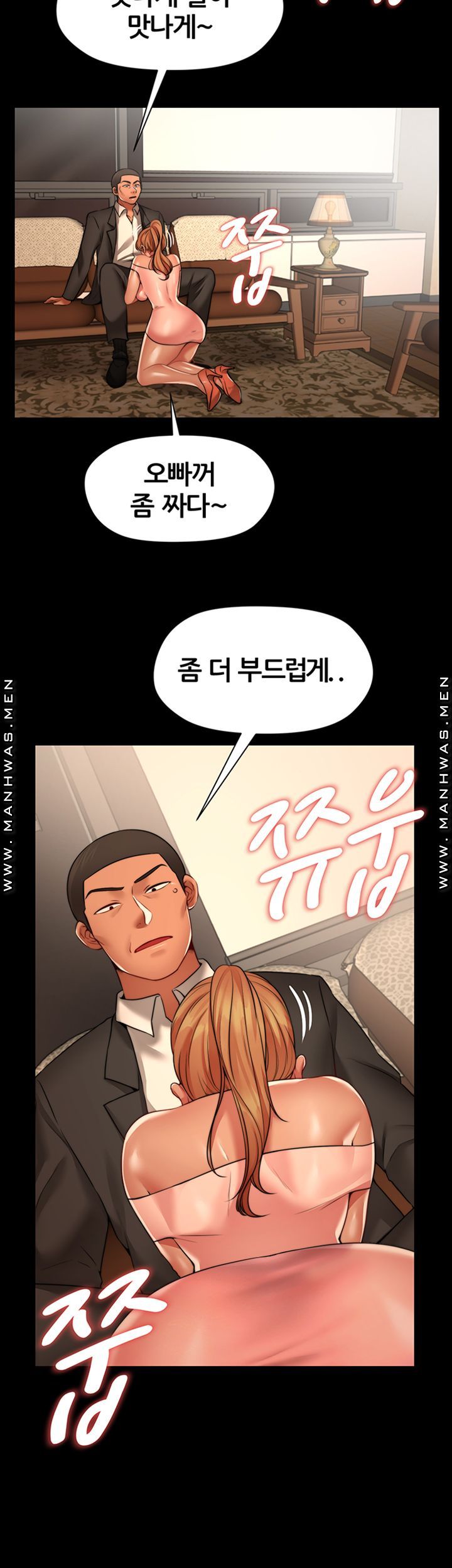 Different Dream Raw - Chapter 6 Page 50
