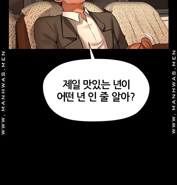 Different Dream Raw - Chapter 6 Page 53
