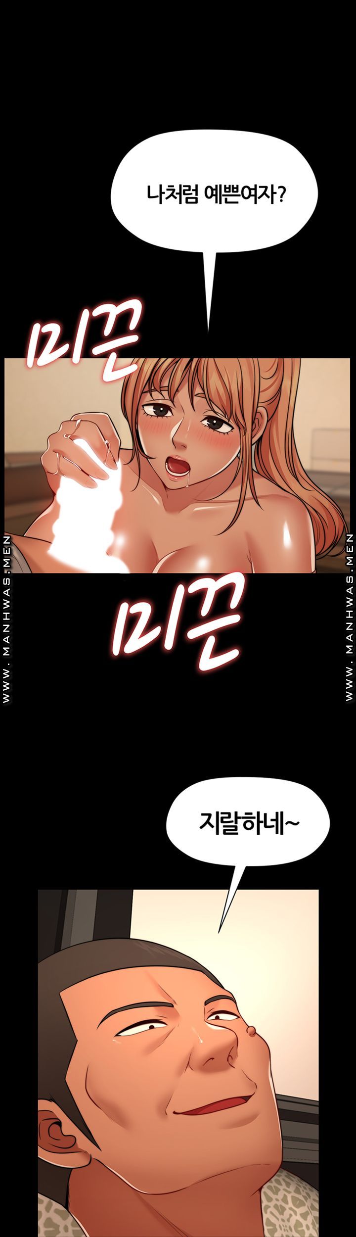 Different Dream Raw - Chapter 6 Page 54