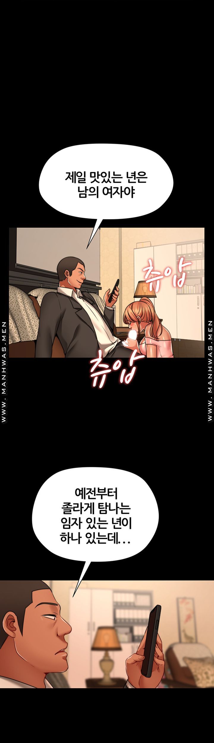 Different Dream Raw - Chapter 6 Page 55
