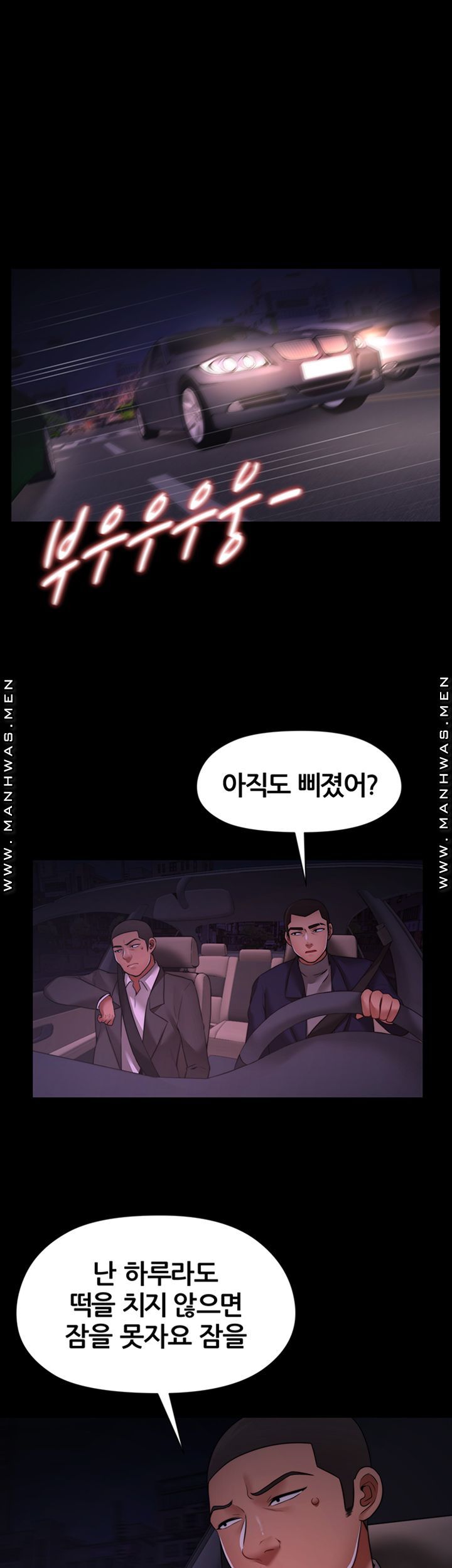 Different Dream Raw - Chapter 6 Page 7