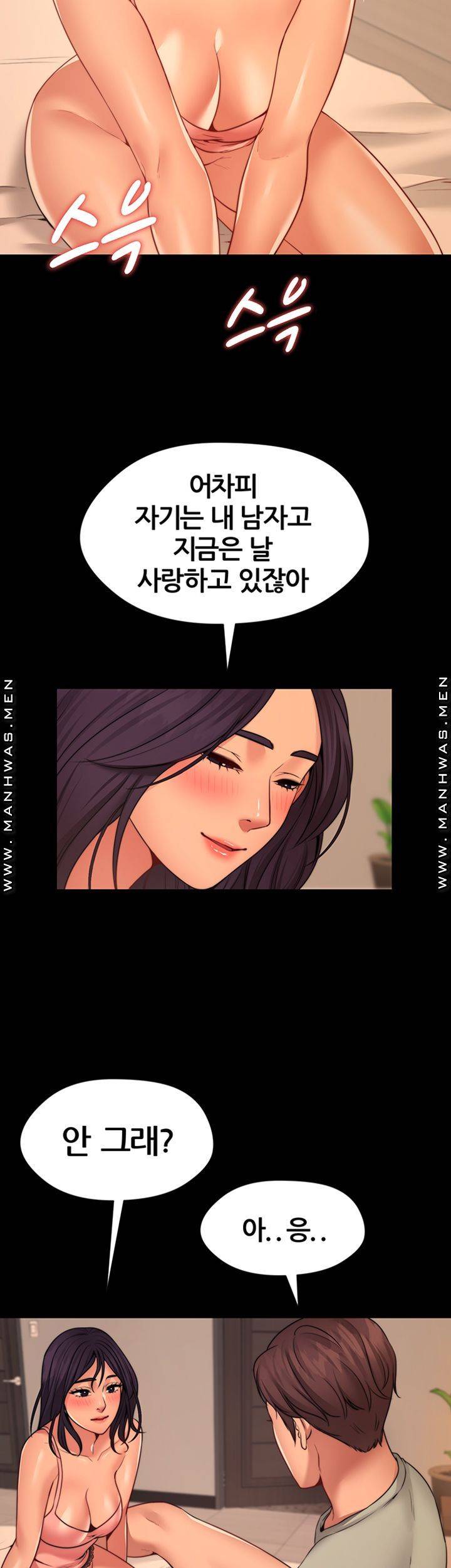 Different Dream Raw - Chapter 9 Page 24