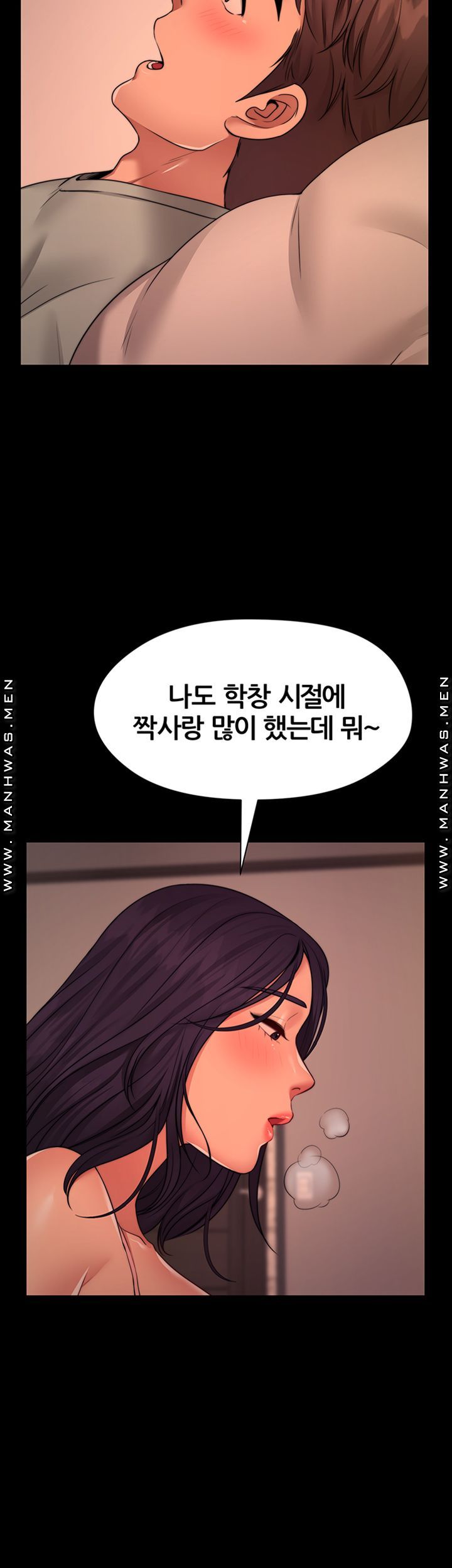 Different Dream Raw - Chapter 9 Page 3