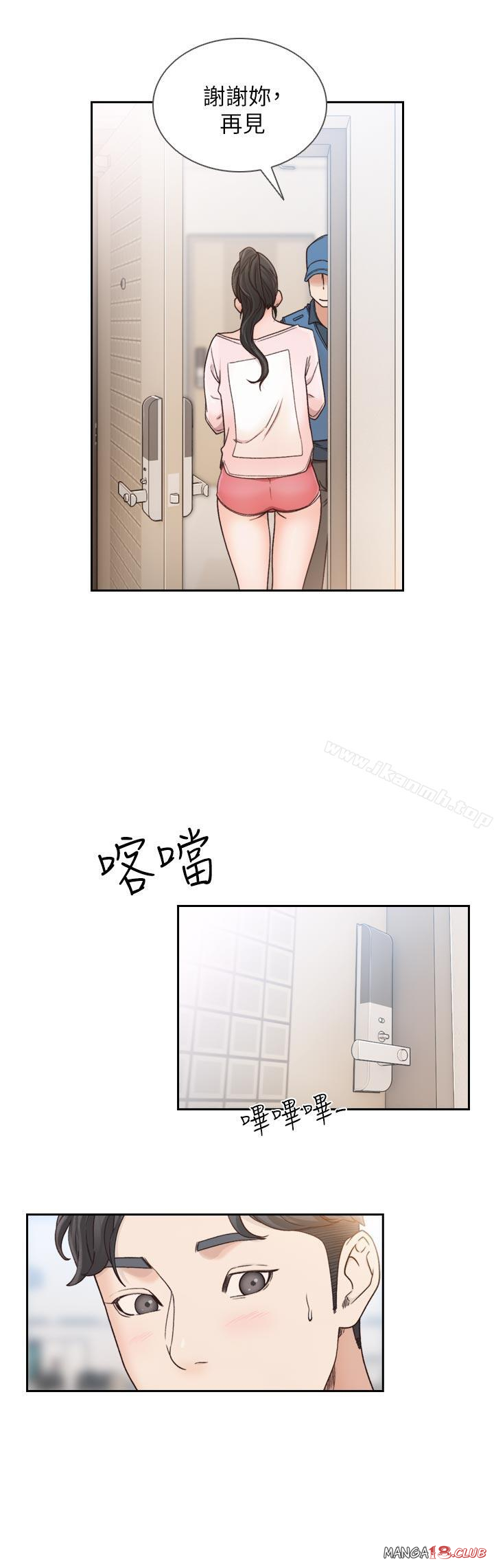 Ex-Girlfriend Raw - Chapter 12 Page 30