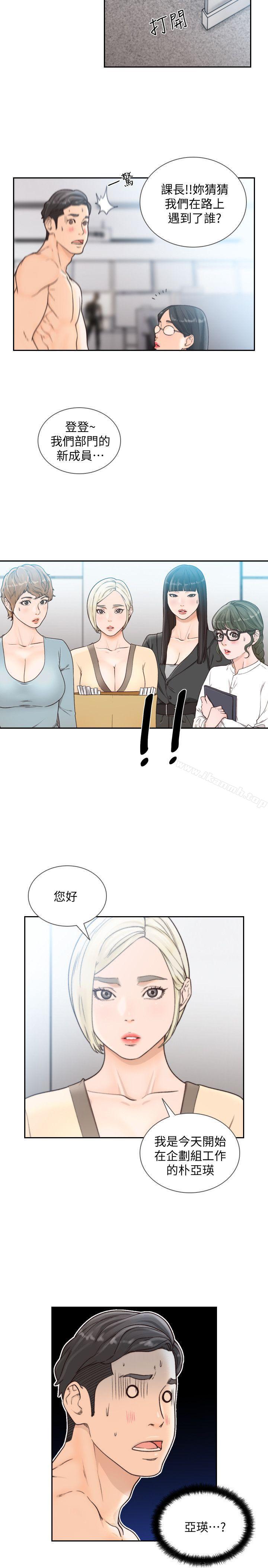 Ex-Girlfriend Raw - Chapter 28 Page 22