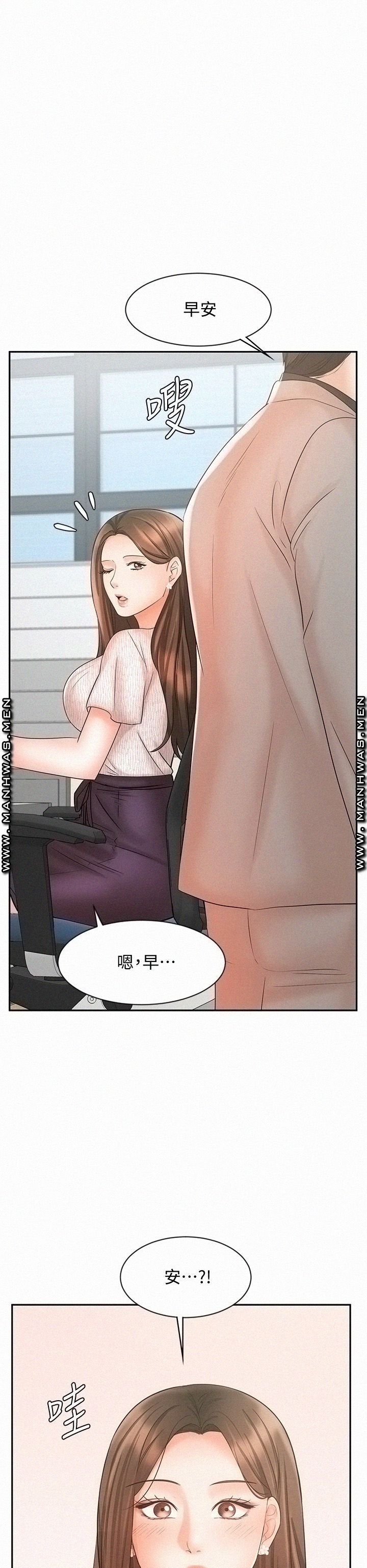 Sold Out Girl Raw - Chapter 14 Page 49