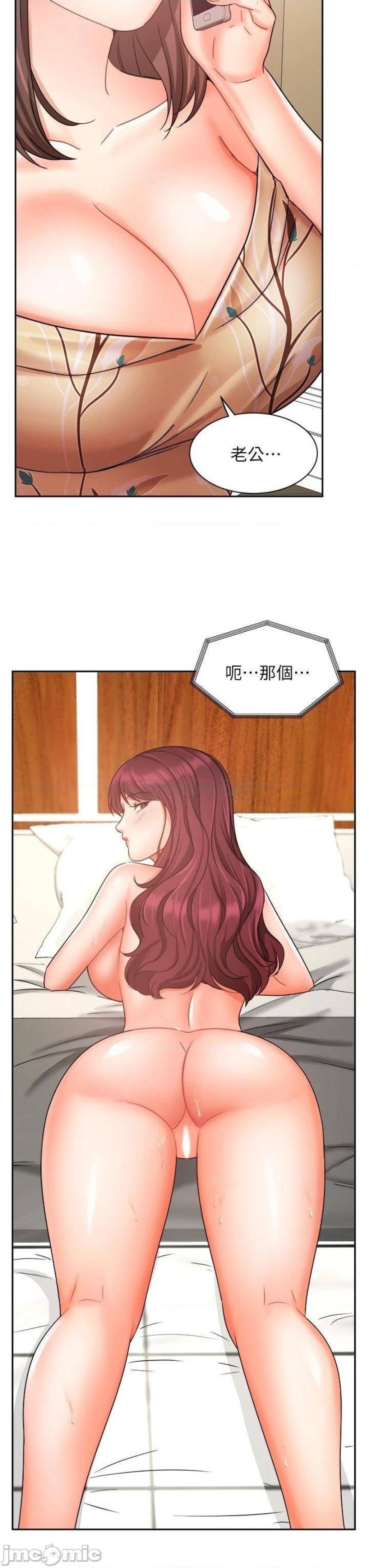 Sold Out Girl Raw - Chapter 32 Page 43