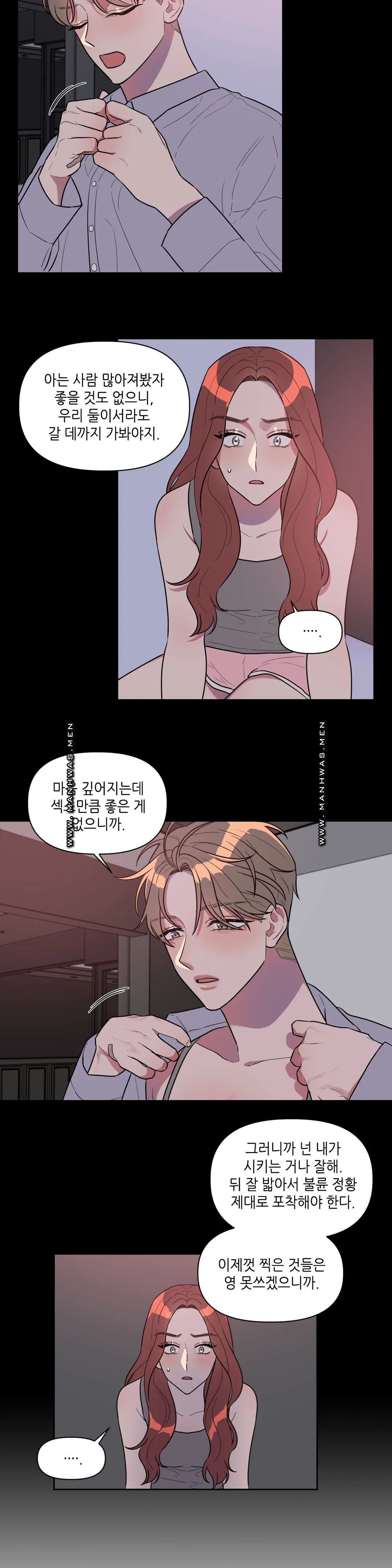 For Garbage Raw - Chapter 6 Page 3