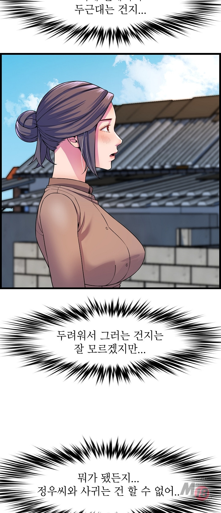 Boss of Reading Room Raw - Chapter 34 Page 10