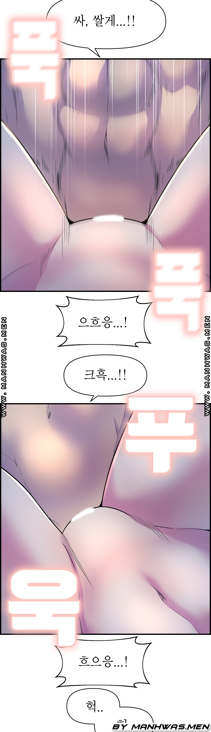 Boss of Reading Room Raw - Chapter 44 Page 23