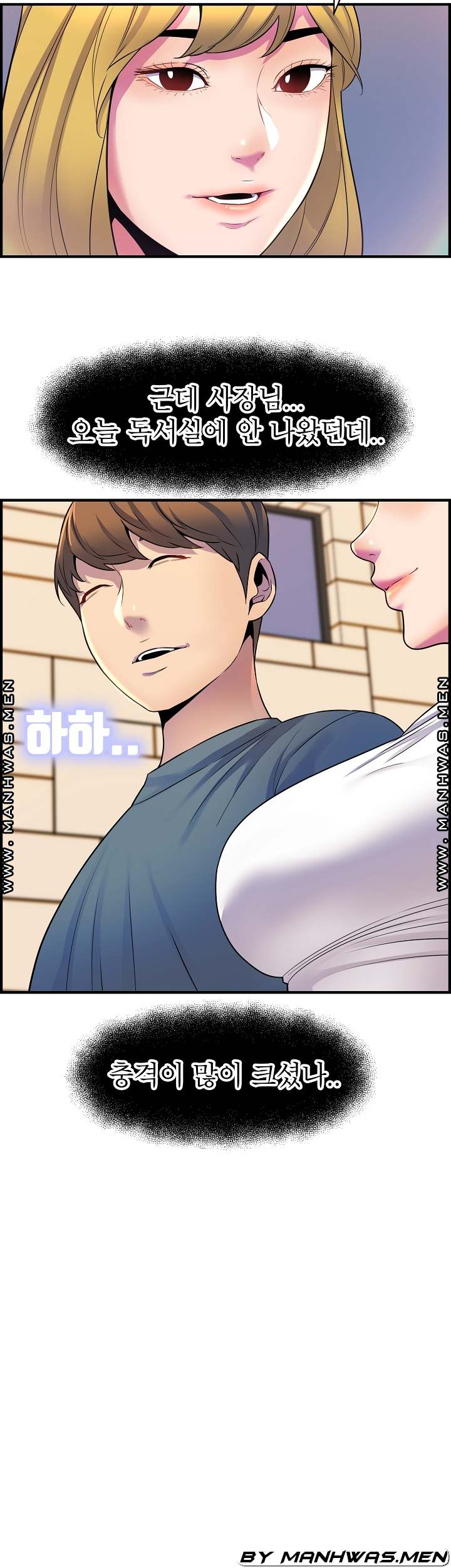 Boss of Reading Room Raw - Chapter 44 Page 32