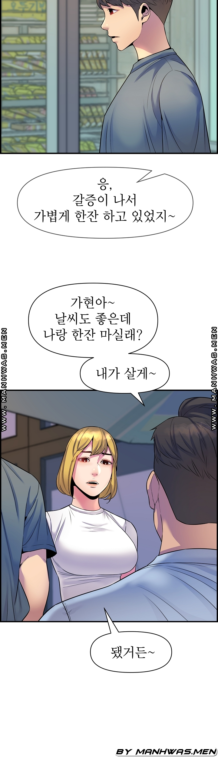 Boss of Reading Room Raw - Chapter 44 Page 34