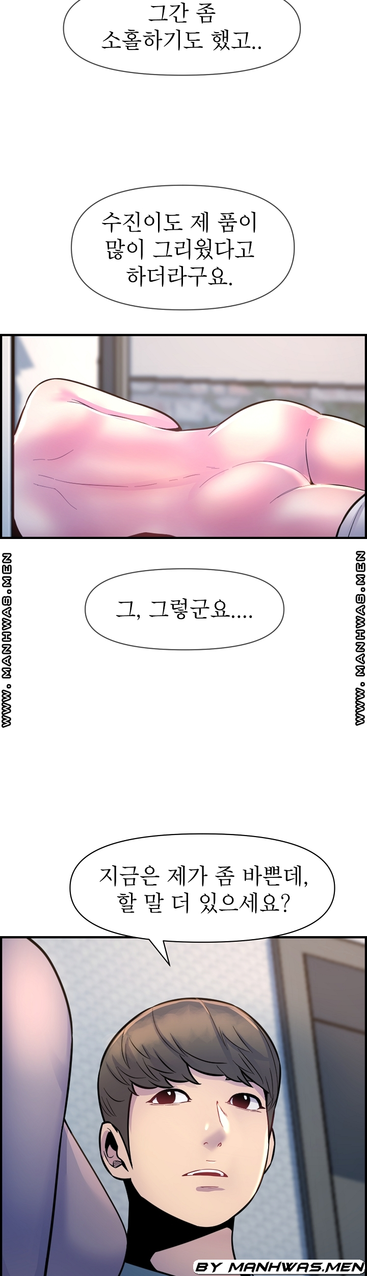 Boss of Reading Room Raw - Chapter 44 Page 7