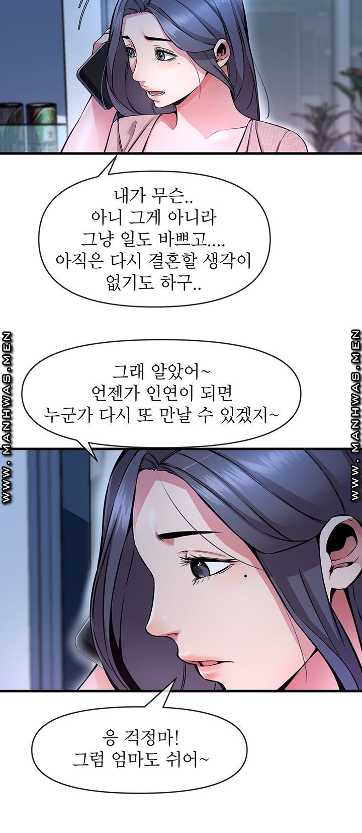 Boss of Reading Room Raw - Chapter 7 Page 23