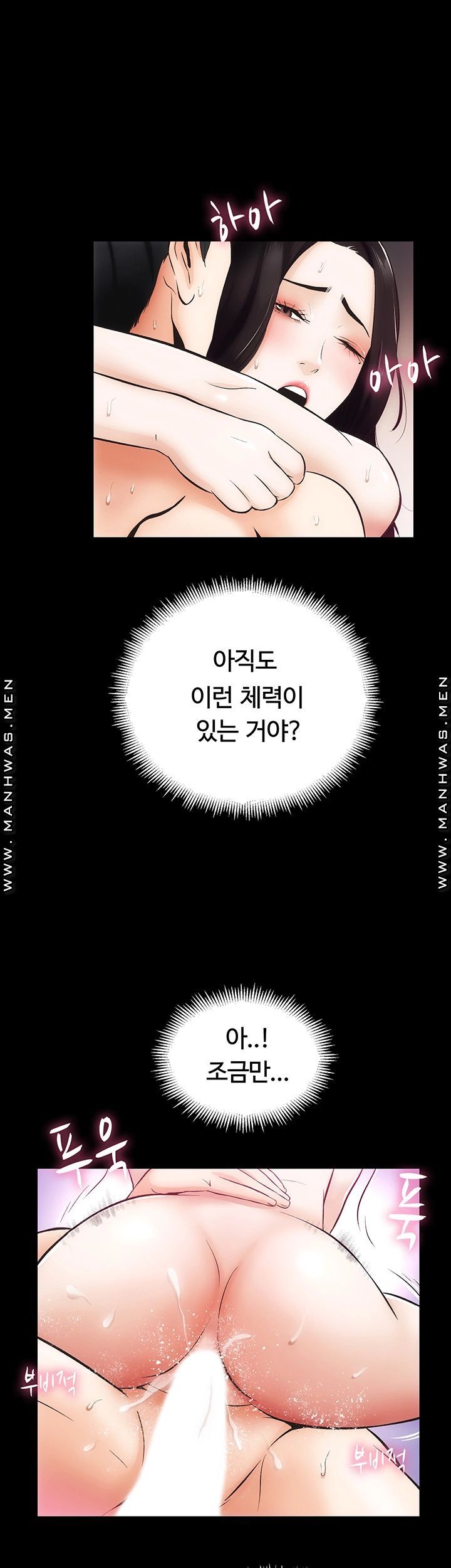Neighboring Houses Seonggeun Raw - Chapter 8 Page 1