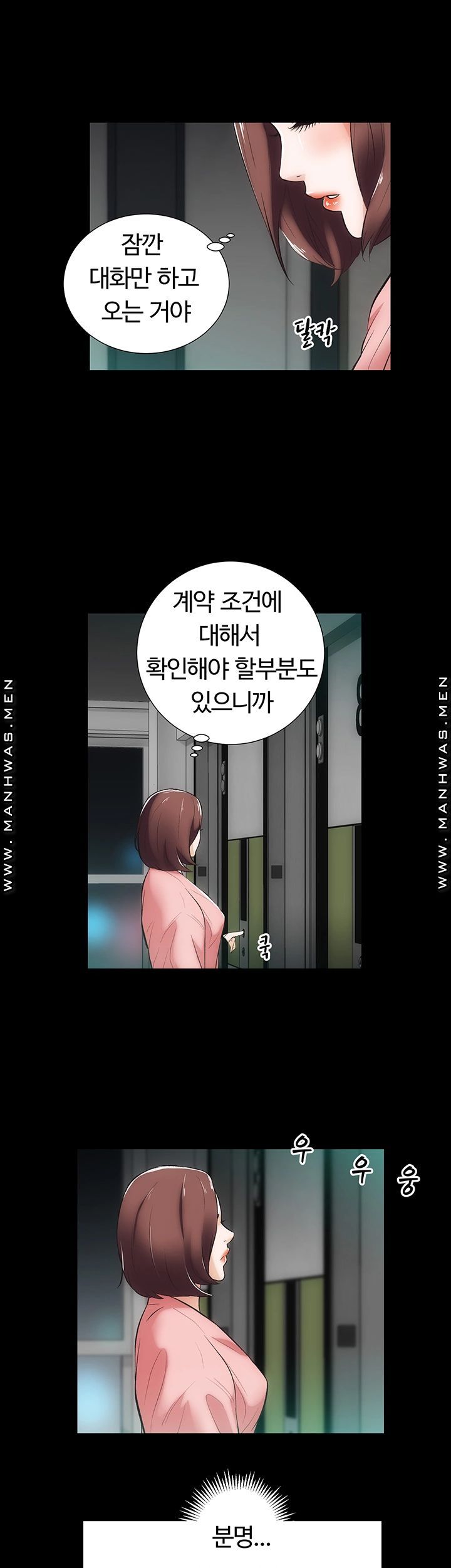 Neighboring Houses Seonggeun Raw - Chapter 8 Page 17