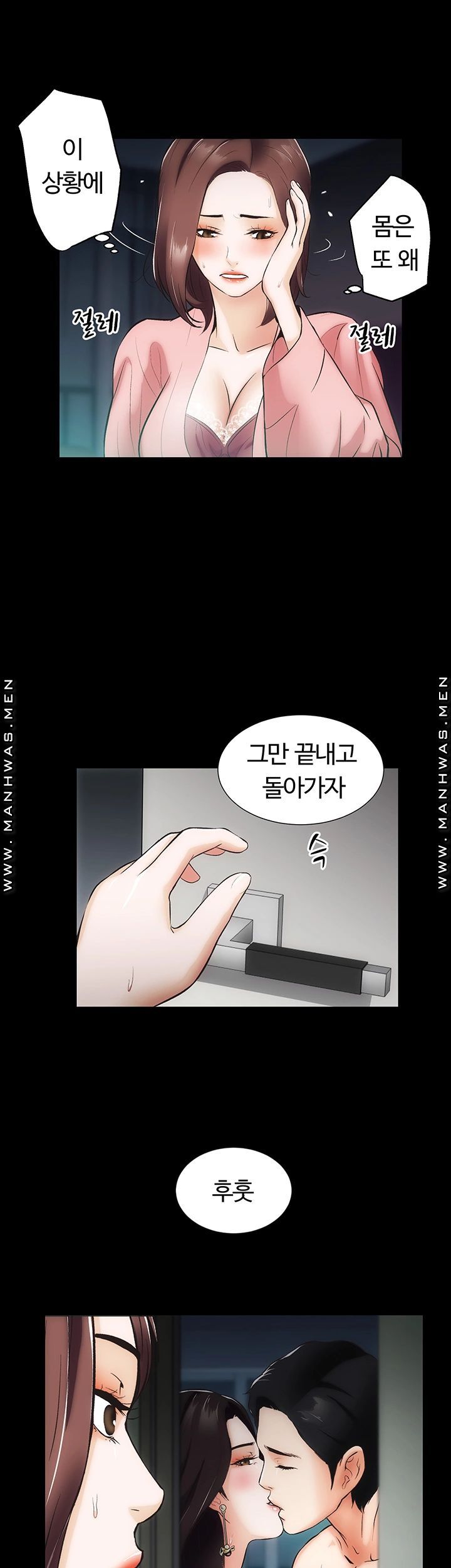Neighboring Houses Seonggeun Raw - Chapter 9 Page 19