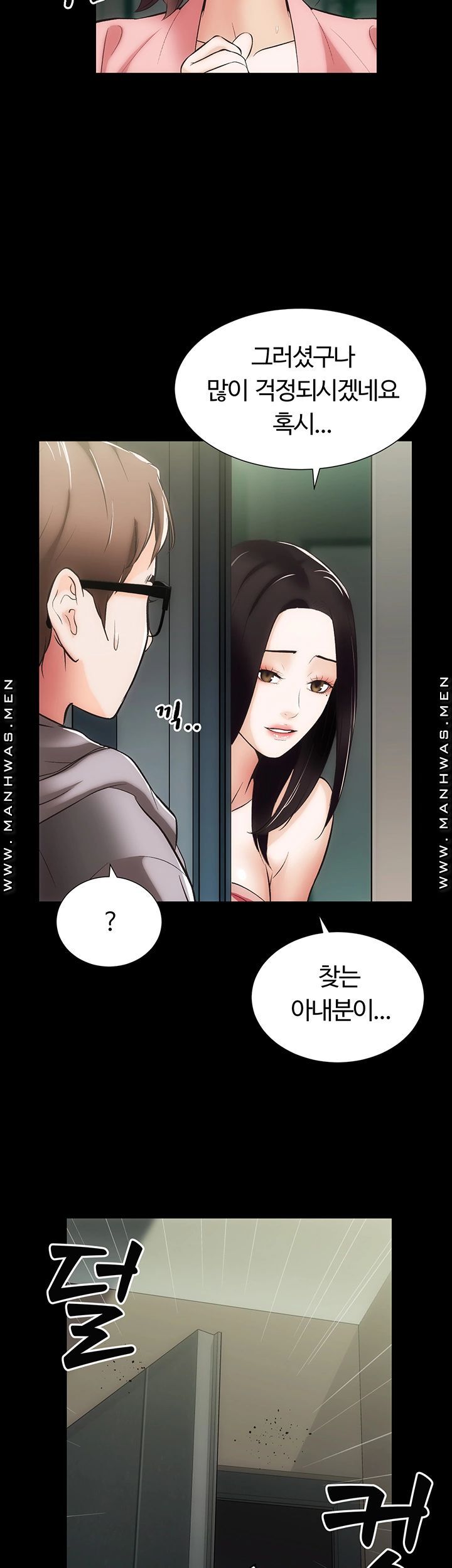 Neighboring Houses Seonggeun Raw - Chapter 9 Page 30