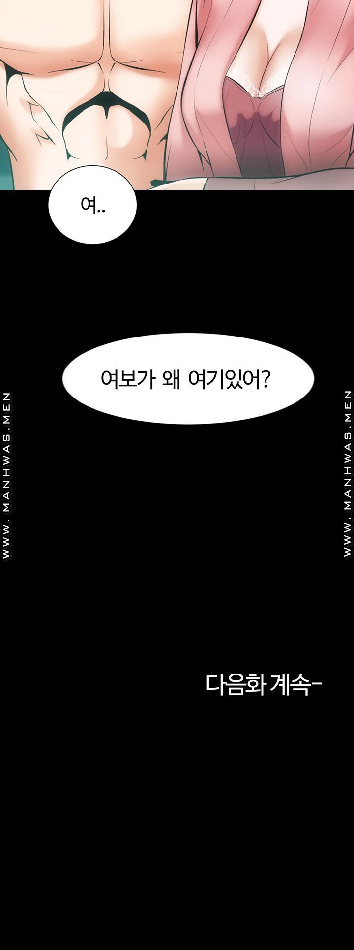 Neighboring Houses Seonggeun Raw - Chapter 9 Page 32