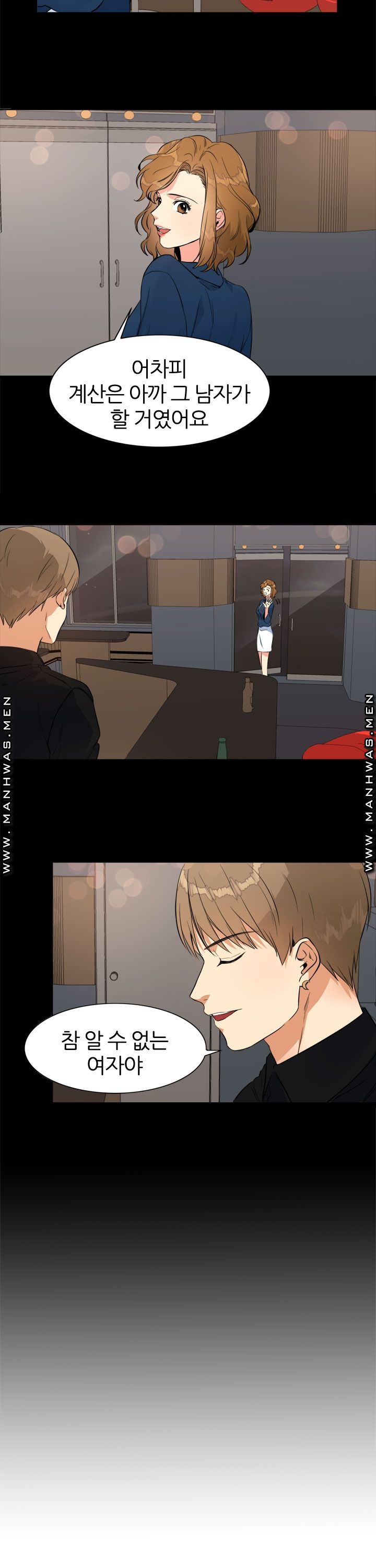Memory of July Raw - Chapter 13 Page 2