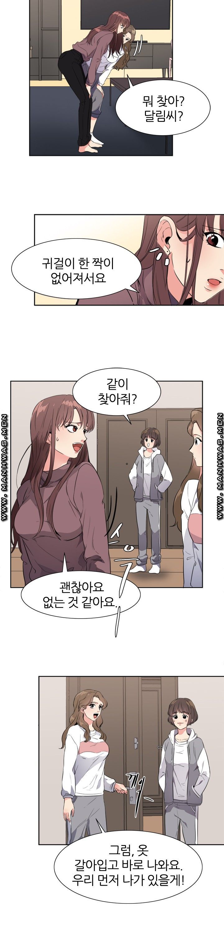 Memory of July Raw - Chapter 18 Page 11